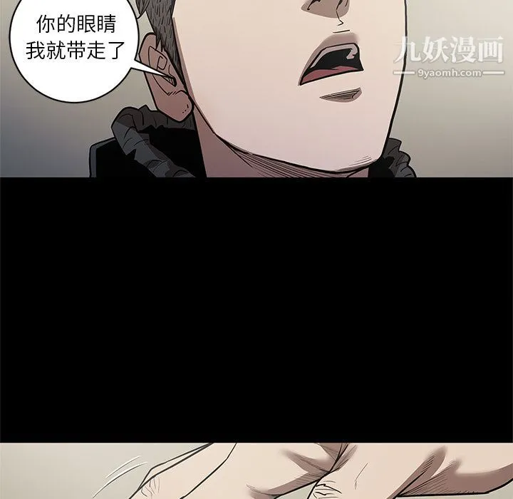 七公主 第29话 第103页