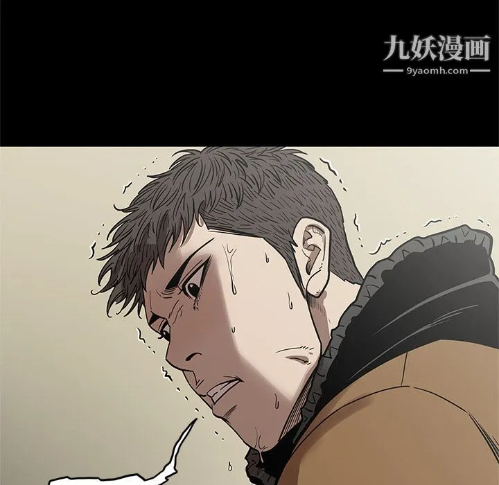 七公主 第29话 第110页