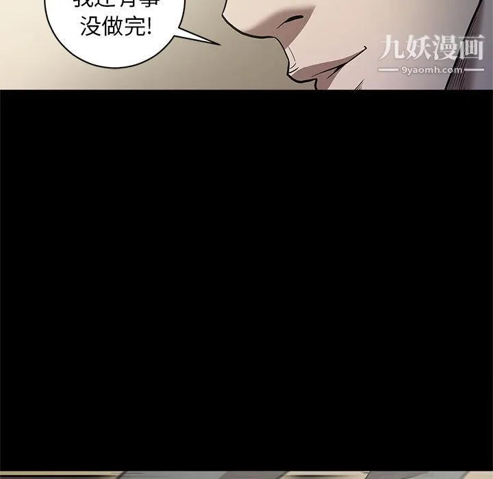七公主 第29话 第87页