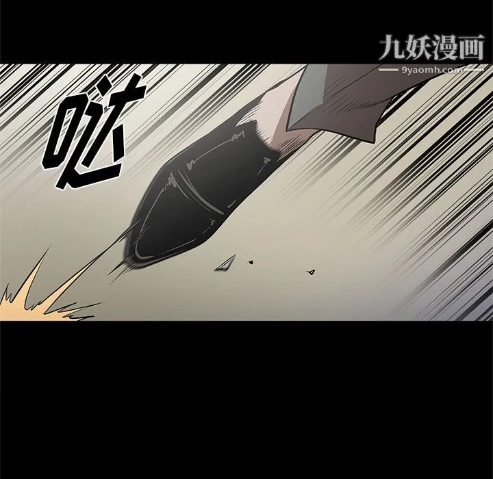 七公主 第29话 第52页