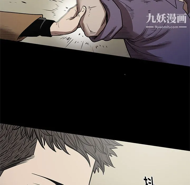 七公主 第29话 第61页