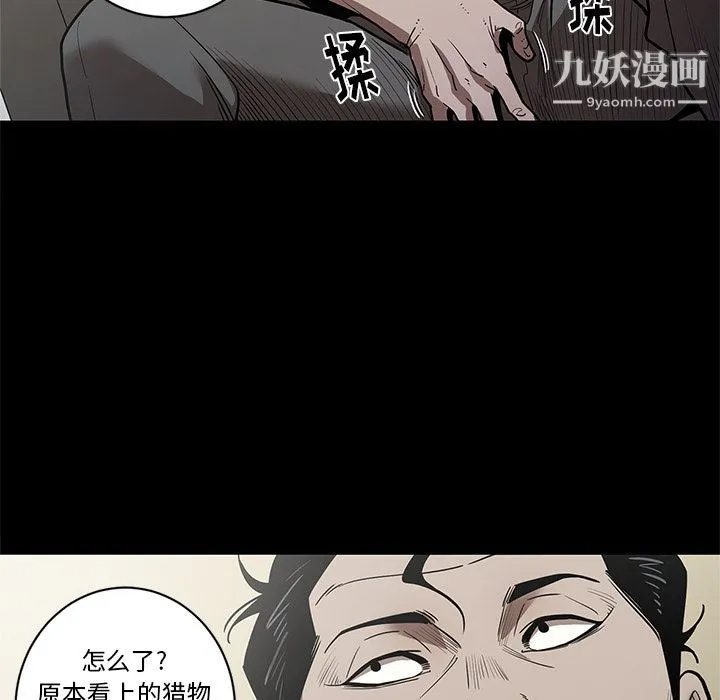 七公主 第29话 第27页
