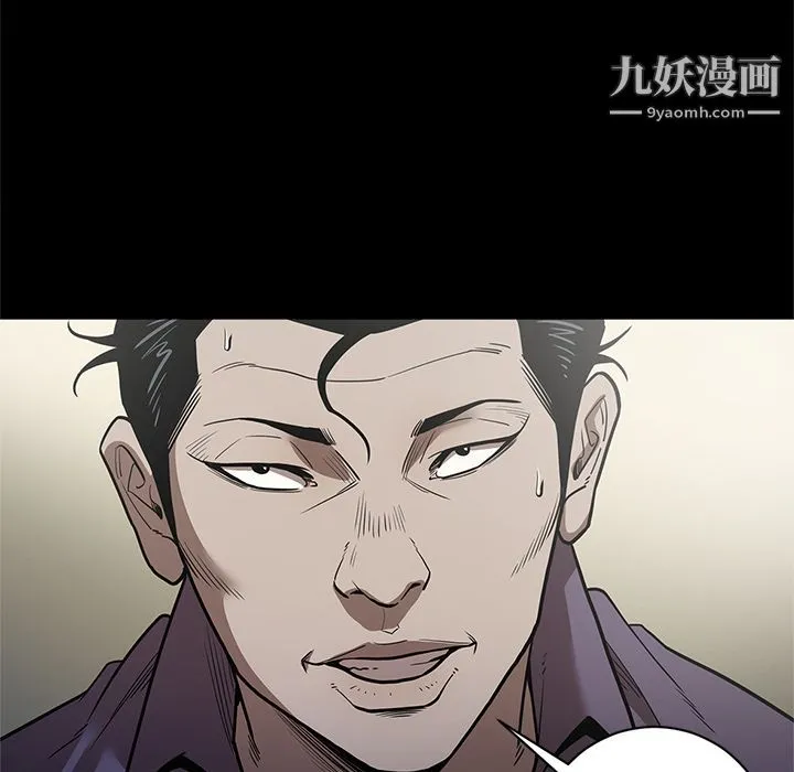 七公主 第29话 第21页