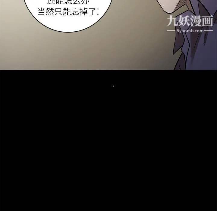 七公主 第29话 第33页