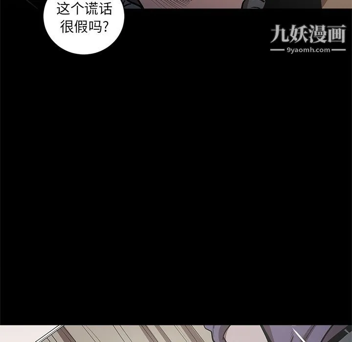 七公主 第29话 第43页