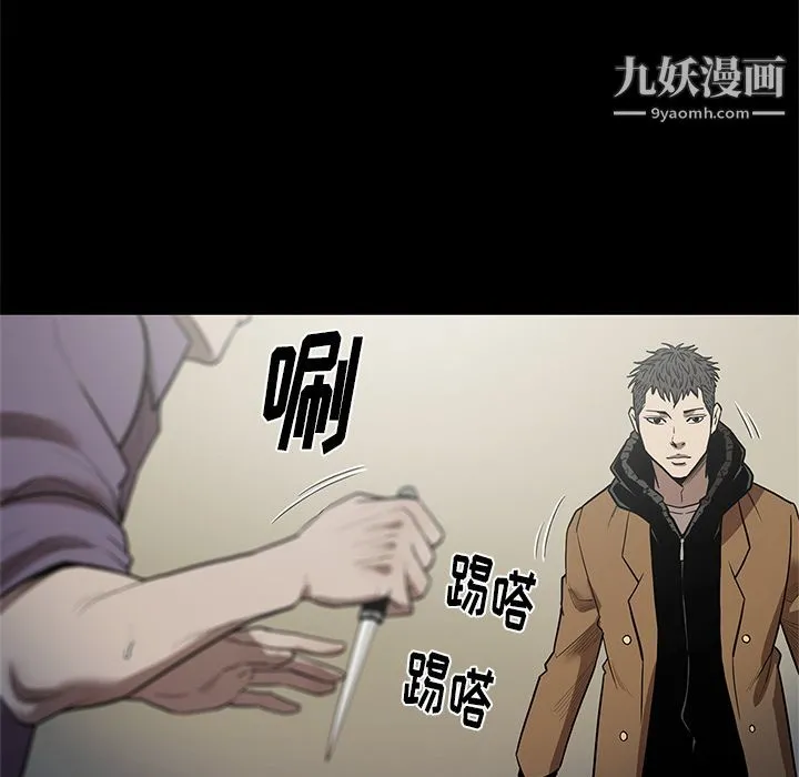 七公主 第29话 第48页
