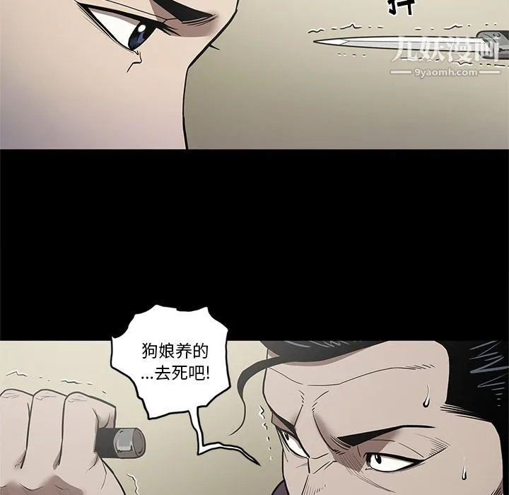 七公主 第29话 第62页