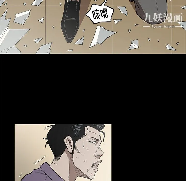 七公主 第29话 第83页