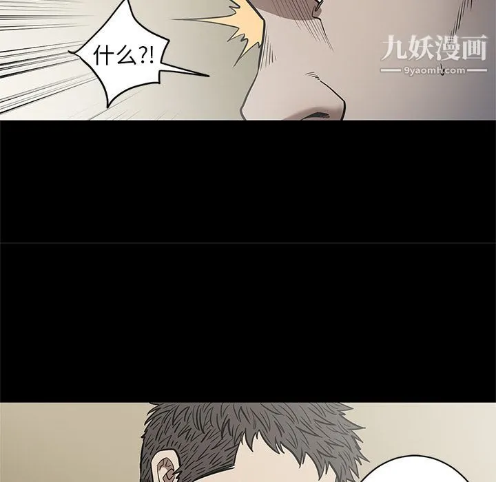 七公主 第29话 第37页
