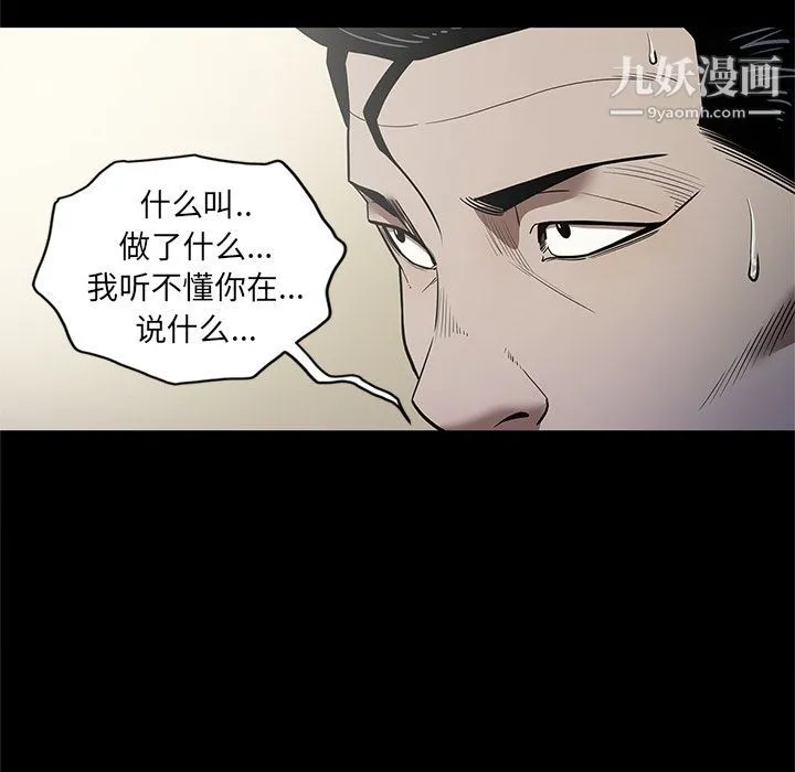 七公主 第29话 第15页