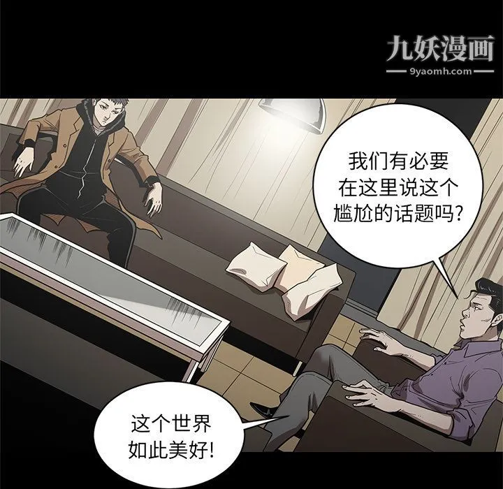 七公主 第29话 第30页
