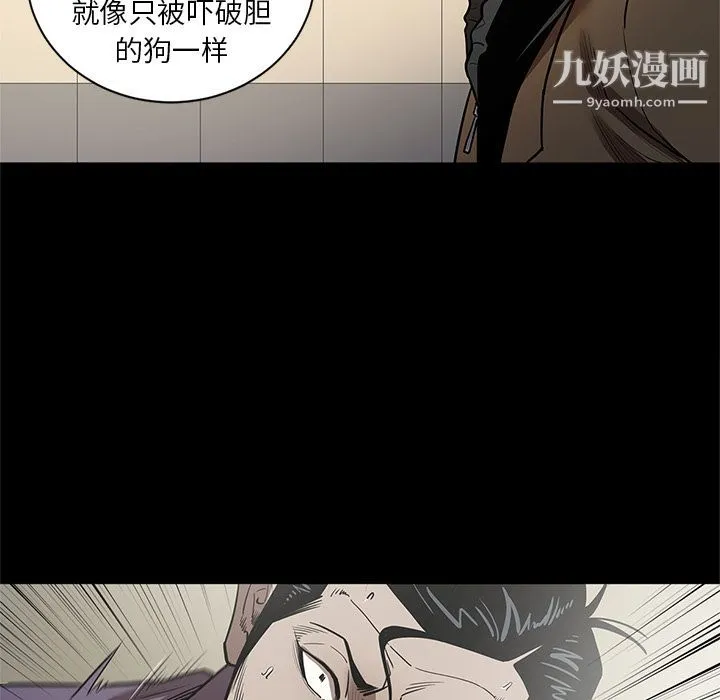 七公主 第29话 第50页