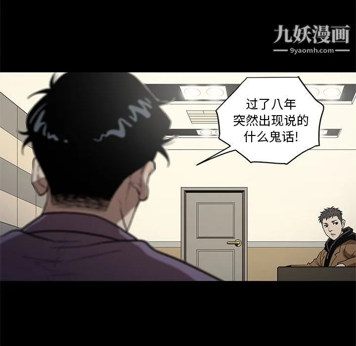七公主 第29话 第7页