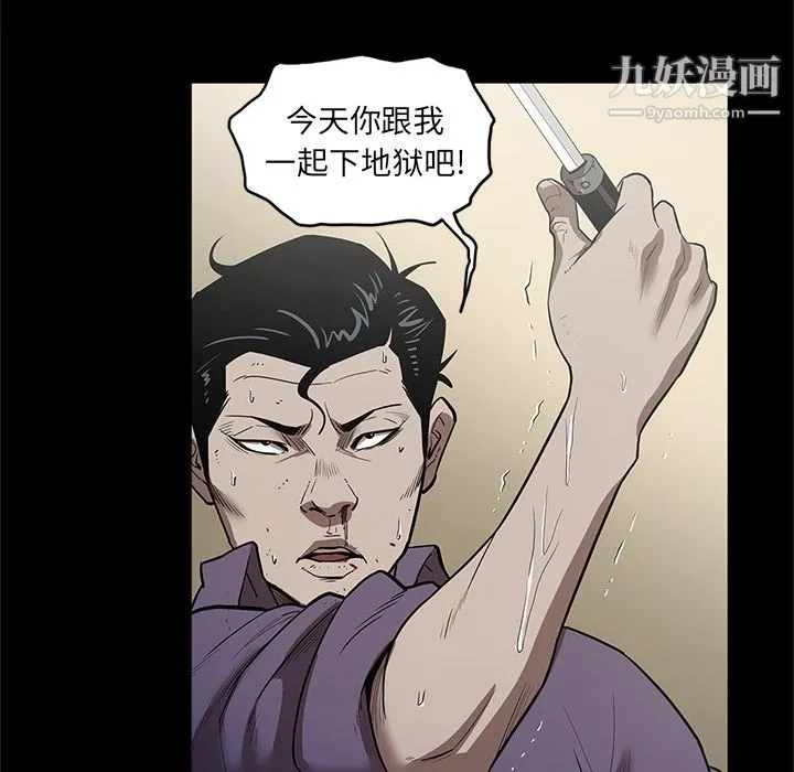 七公主 第29话 第85页