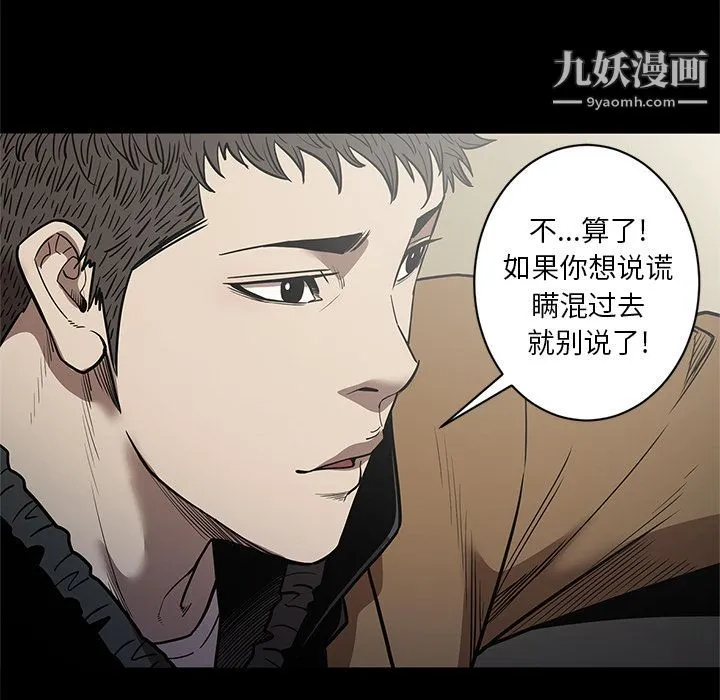 七公主 第29话 第16页