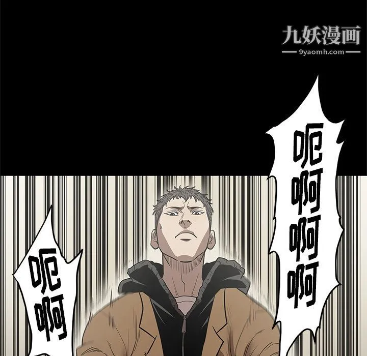 七公主 第29话 第108页