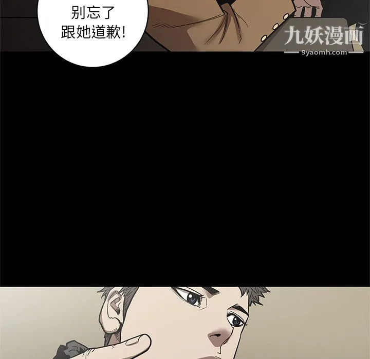 七公主 第29话 第35页