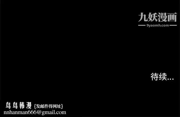 七公主 第29话 第112页