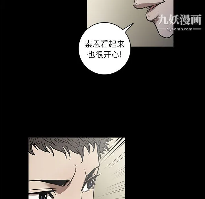 七公主 第29话 第24页