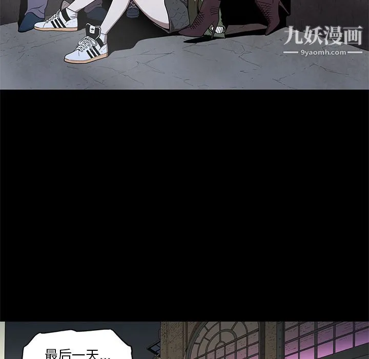 七公主 第29话 第5页
