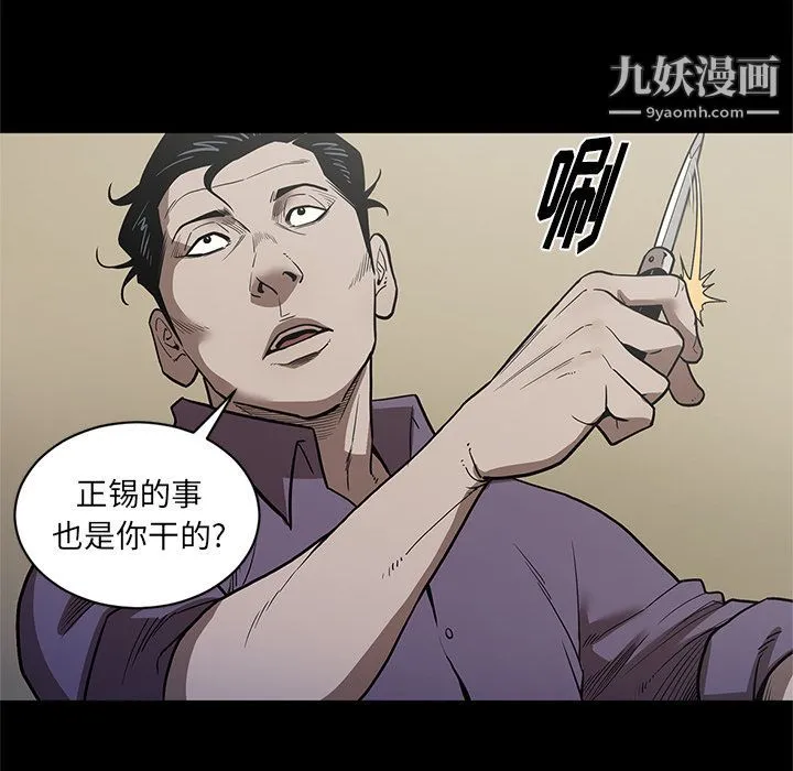 七公主 第29话 第40页