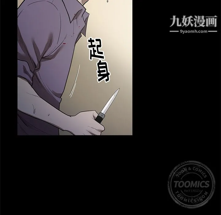 七公主 第29话 第84页