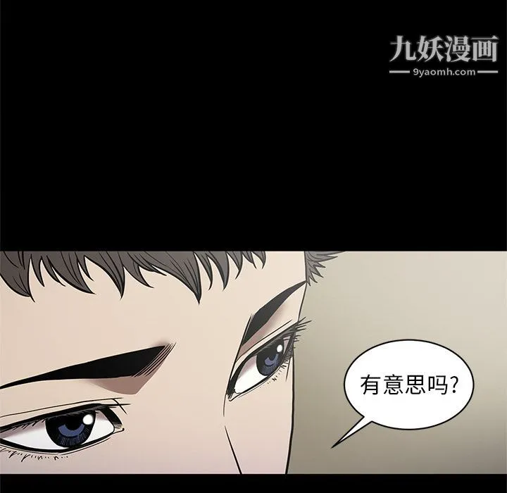 七公主 第29话 第31页