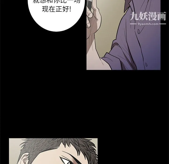 七公主 第29话 第46页