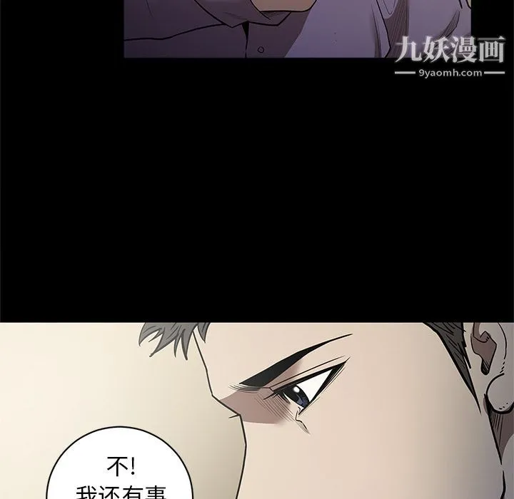 七公主 第29话 第86页