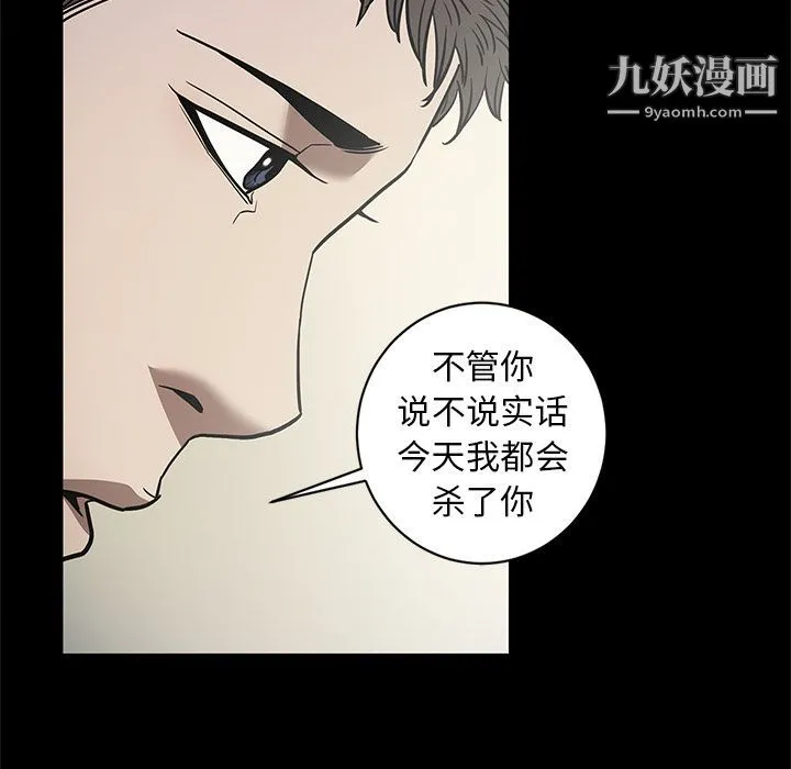 七公主 第29话 第19页