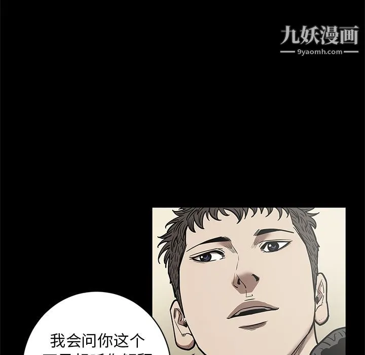 七公主 第29话 第17页