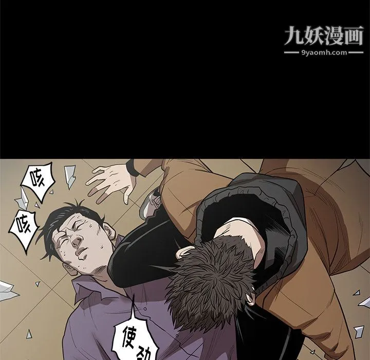 七公主 第29话 第101页