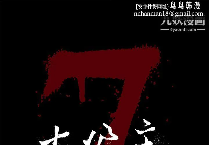 七公主 第5话 第1页
