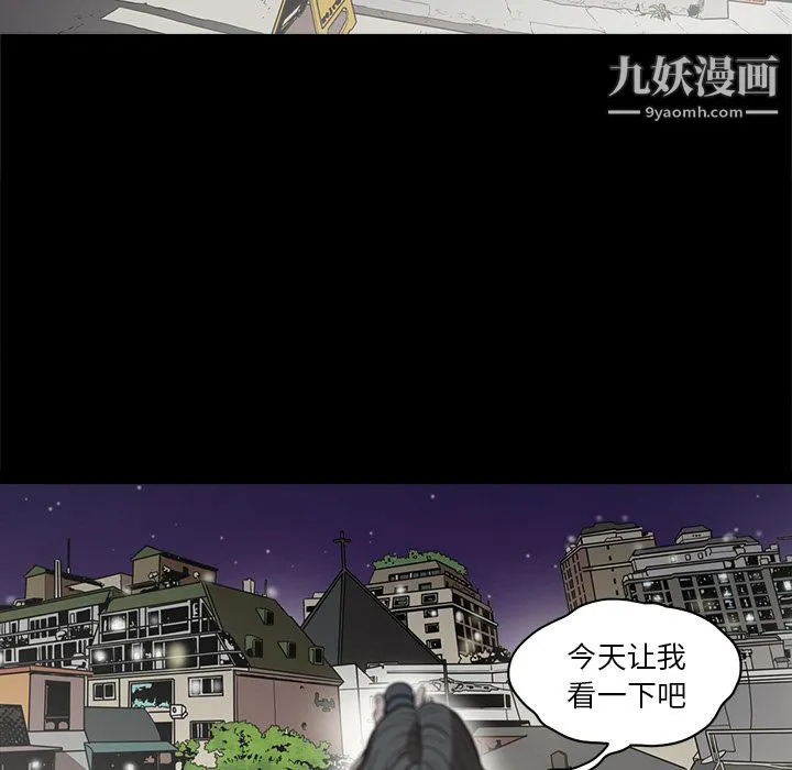 七公主 第5话 第66页