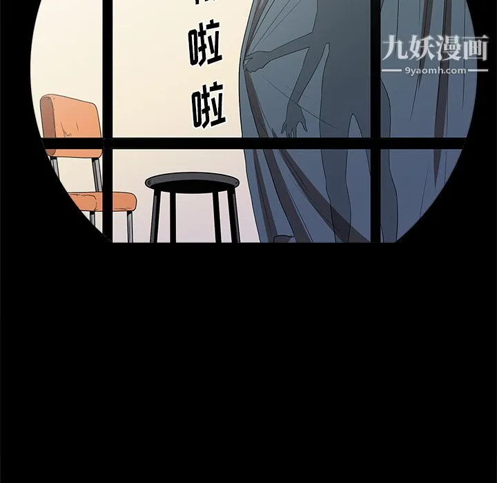 七公主 第5话 第79页