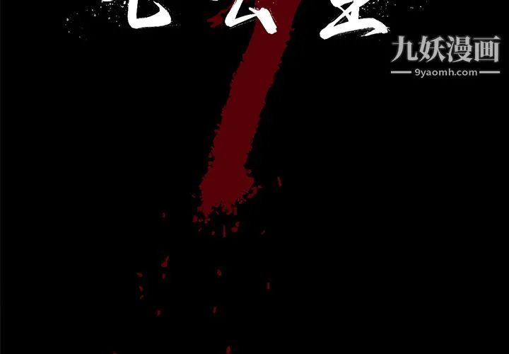 七公主 第5话 第2页