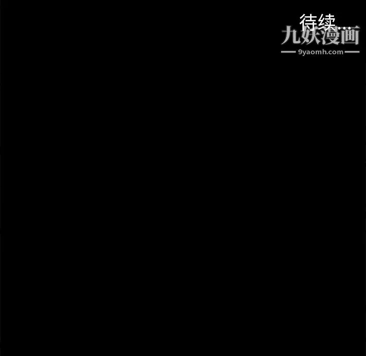 七公主 第5话 第108页