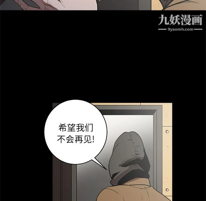 七公主 第5话 第39页