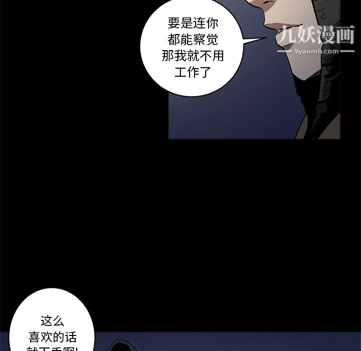 七公主 第5话 第84页