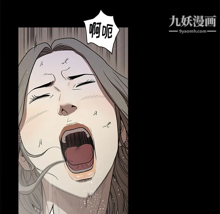 七公主 第13话 第43页
