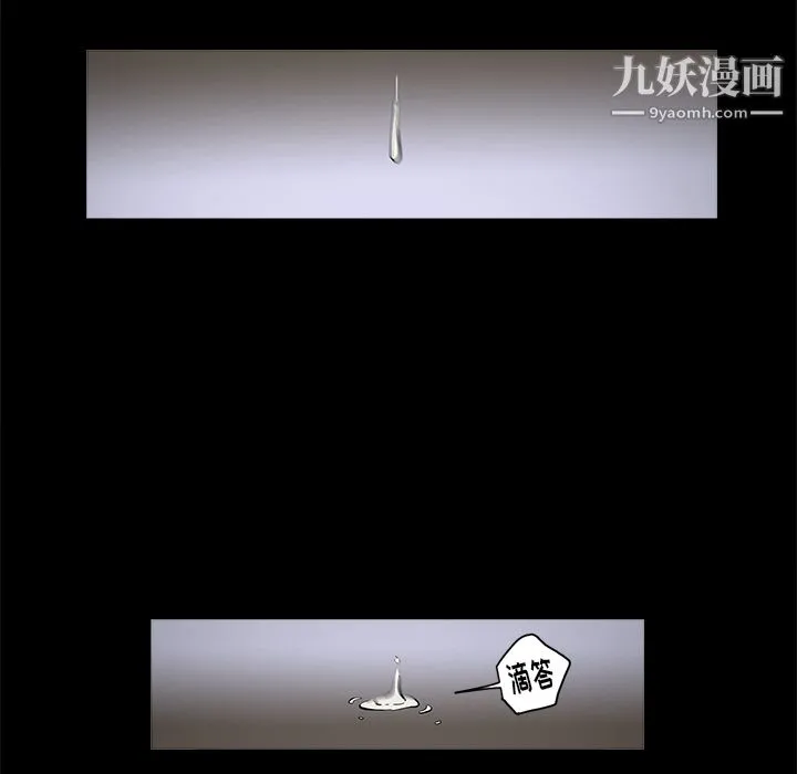 七公主 第13话 第51页