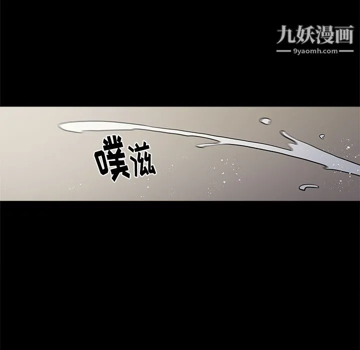 七公主 第13话 第74页