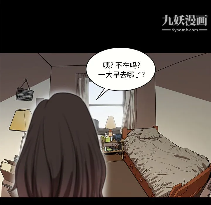 七公主 第13话 第93页