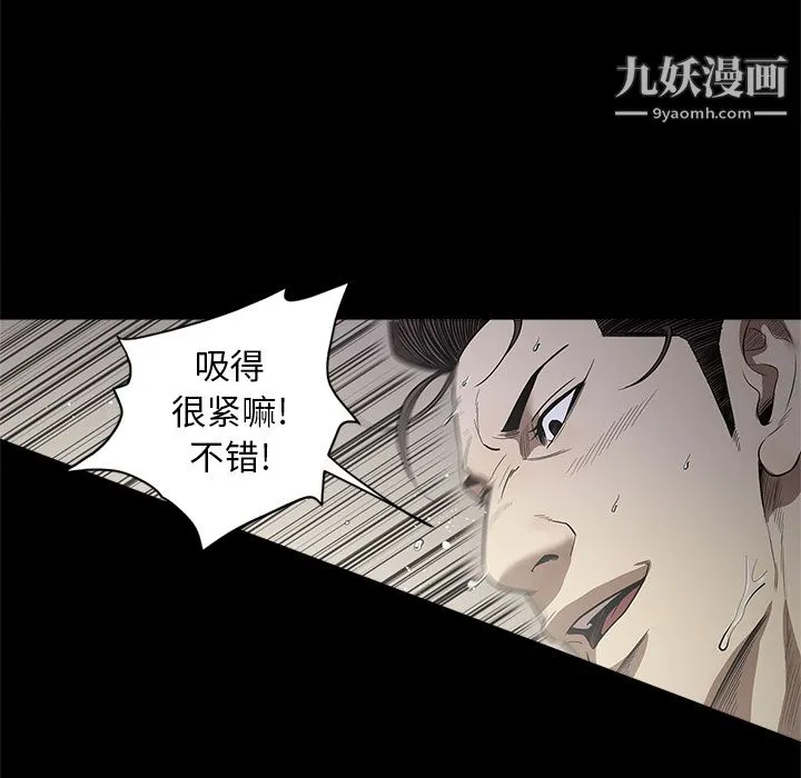七公主 第13话 第64页