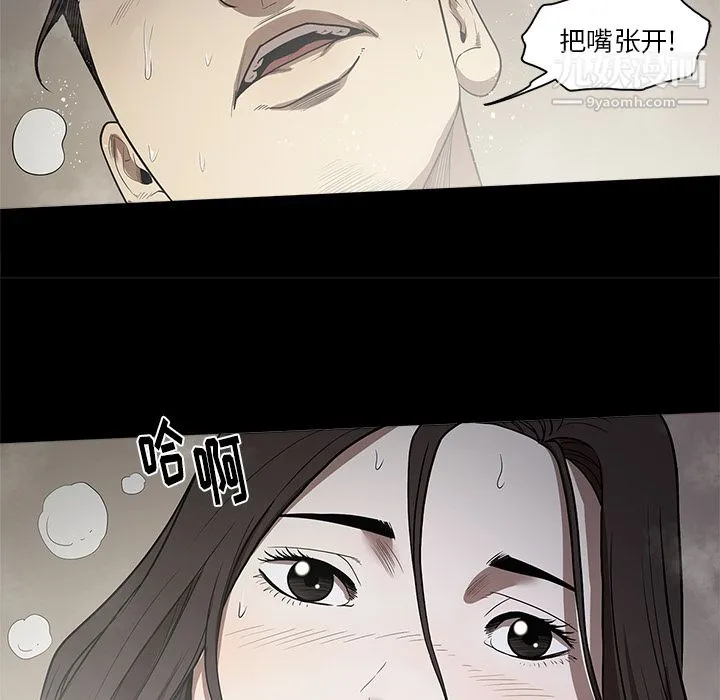 七公主 第13话 第72页