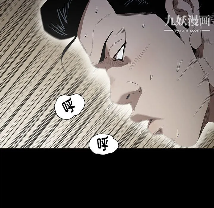 七公主 第13话 第33页
