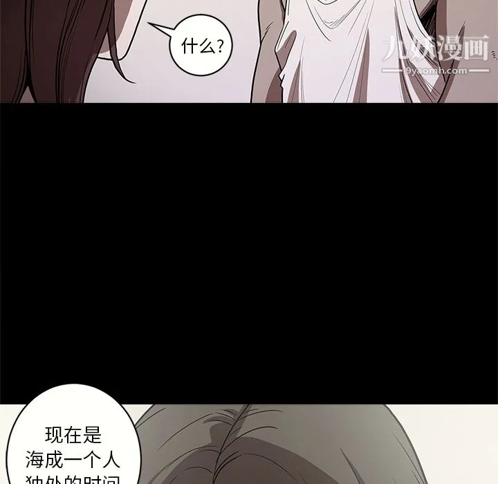 七公主 第13话 第101页