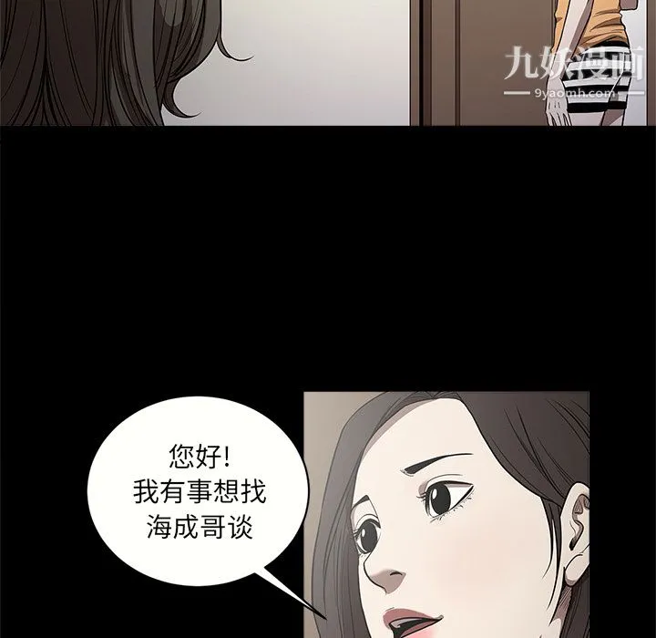 七公主 第13话 第95页
