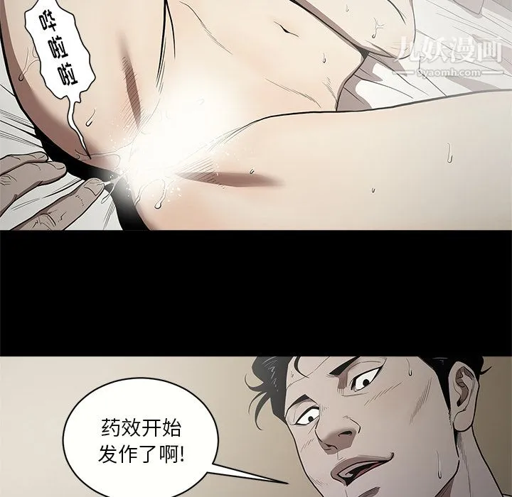 七公主 第13话 第18页
