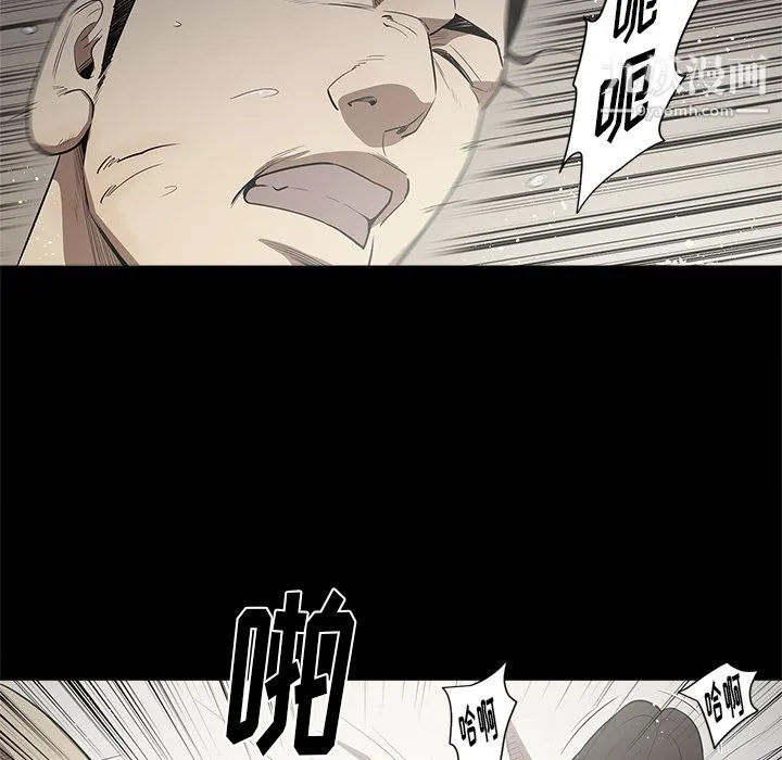 七公主 第13话 第67页